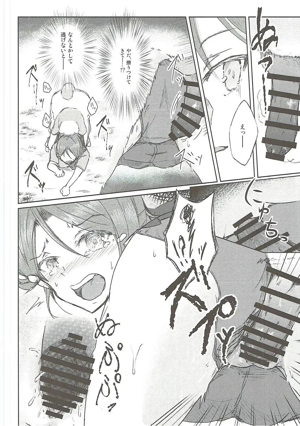 [Takizaki] Sakurauchi-san ga Shiitake ni Okasareru Hon Fhentai - Page 5