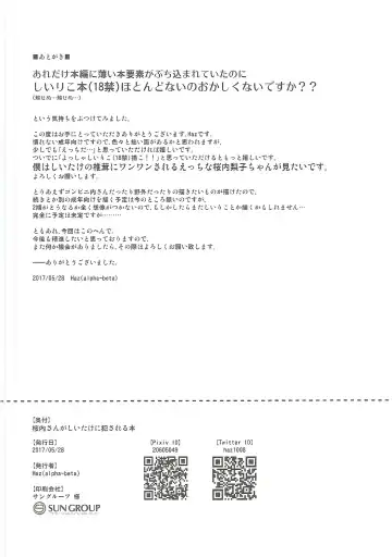 [Takizaki] Sakurauchi-san ga Shiitake ni Okasareru Hon Fhentai - Page 17