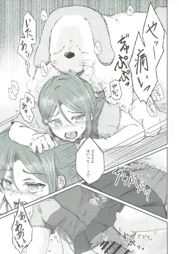 [Takizaki] Sakurauchi-san ga Shiitake ni Okasareru Hon Fhentai - Page 6