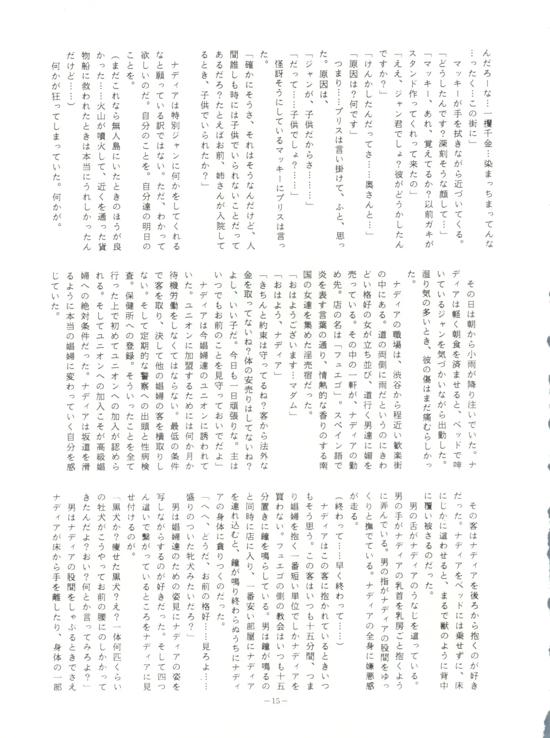 LOOK OUT 23 Fhentai - Page 15