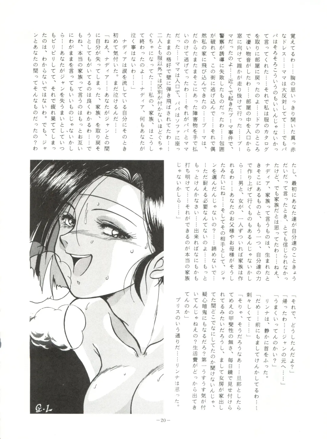 LOOK OUT 23 Fhentai - Page 20