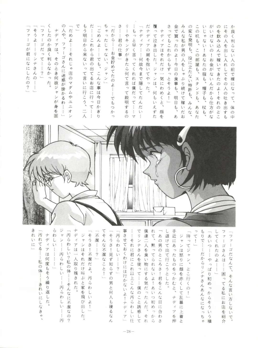 LOOK OUT 23 Fhentai - Page 28