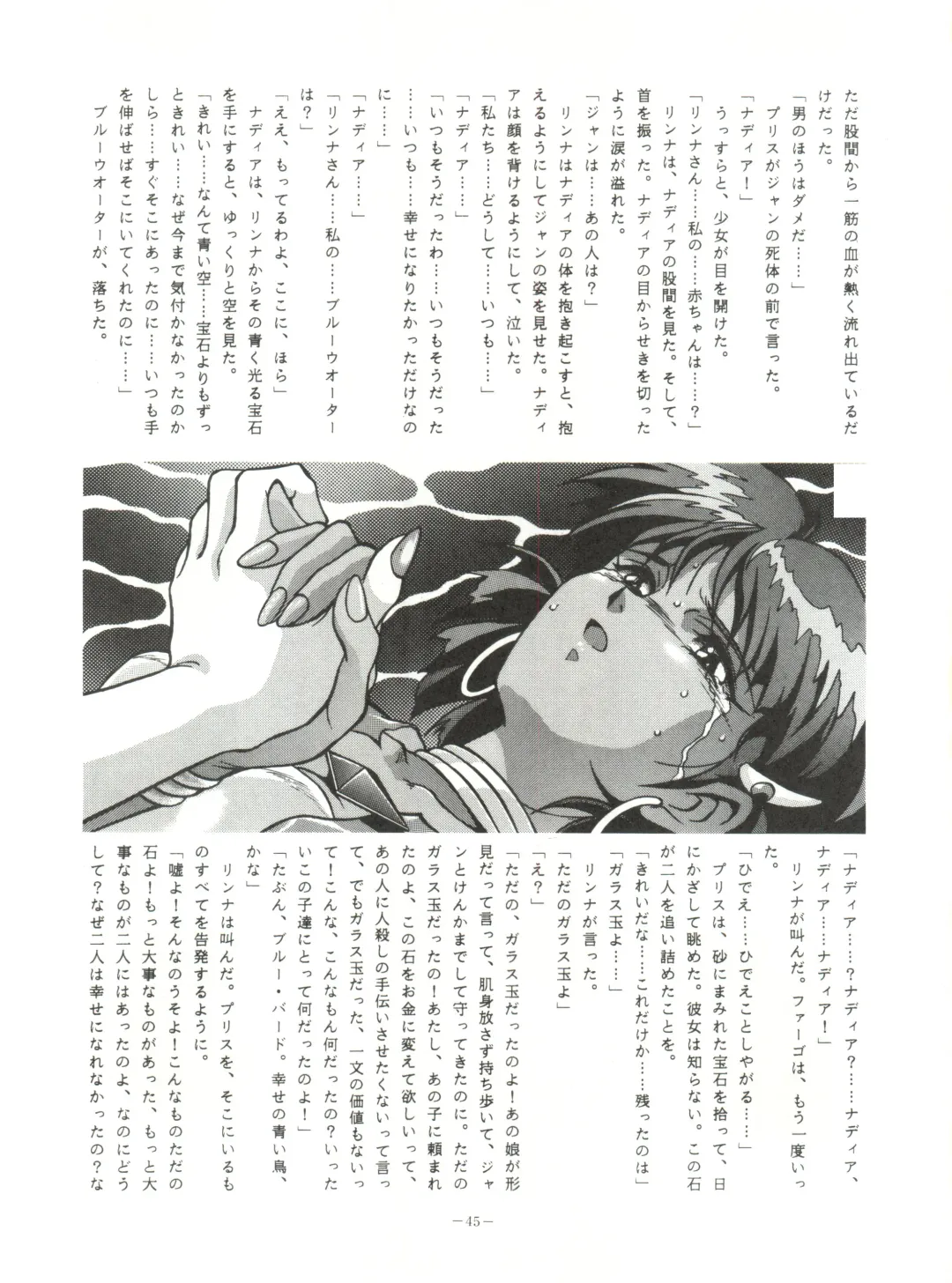 LOOK OUT 23 Fhentai - Page 45