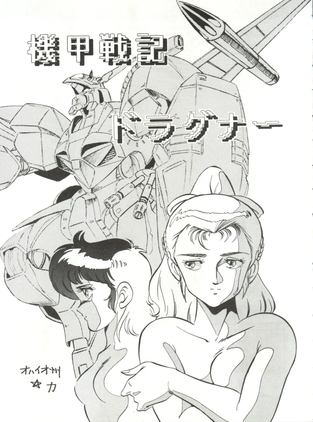 LOOK OUT 23 Fhentai - Page 47