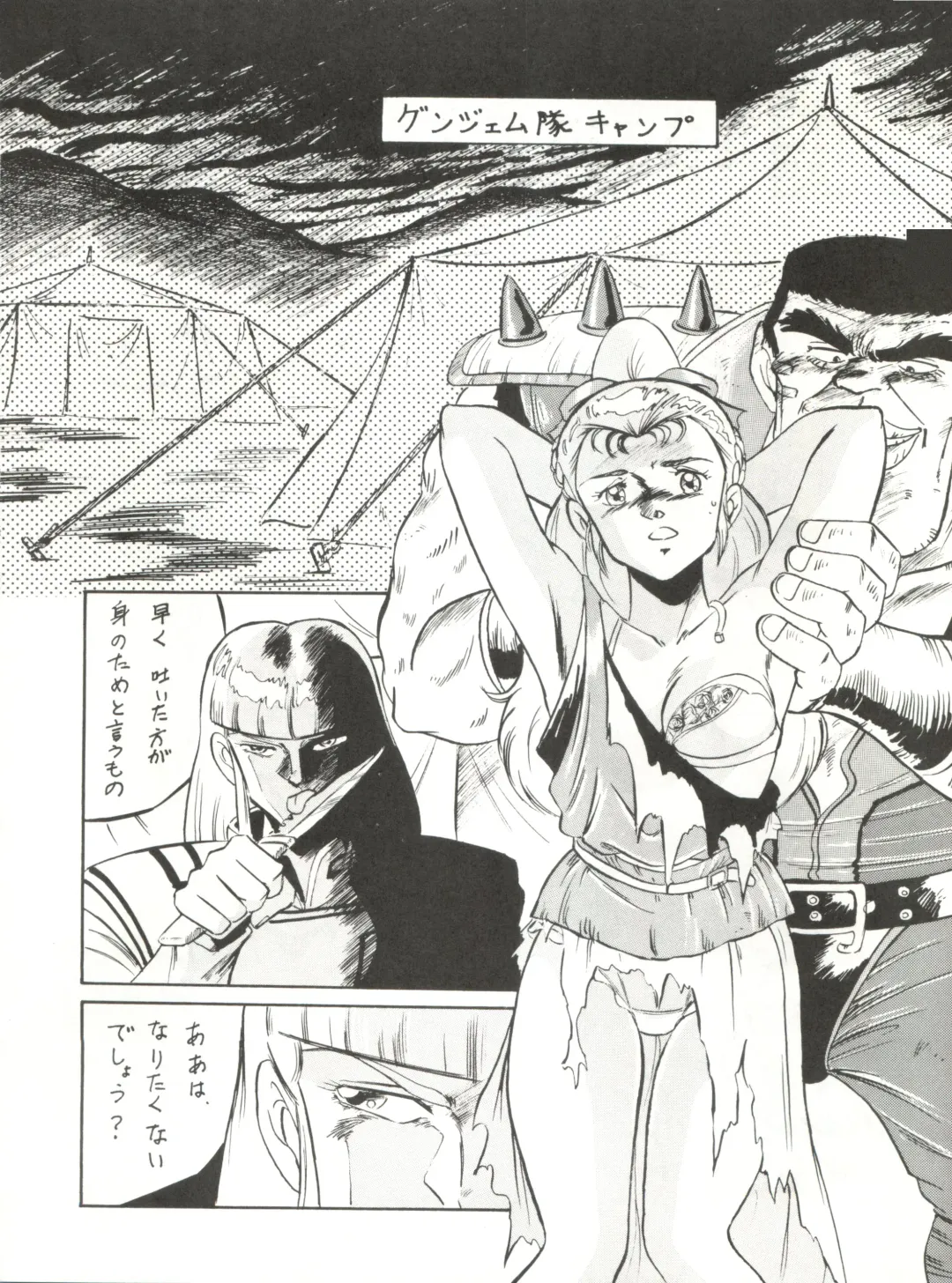 LOOK OUT 23 Fhentai - Page 48