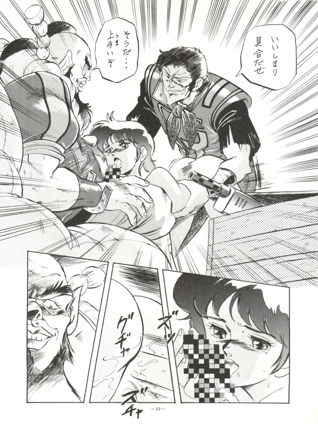 LOOK OUT 23 Fhentai - Page 49