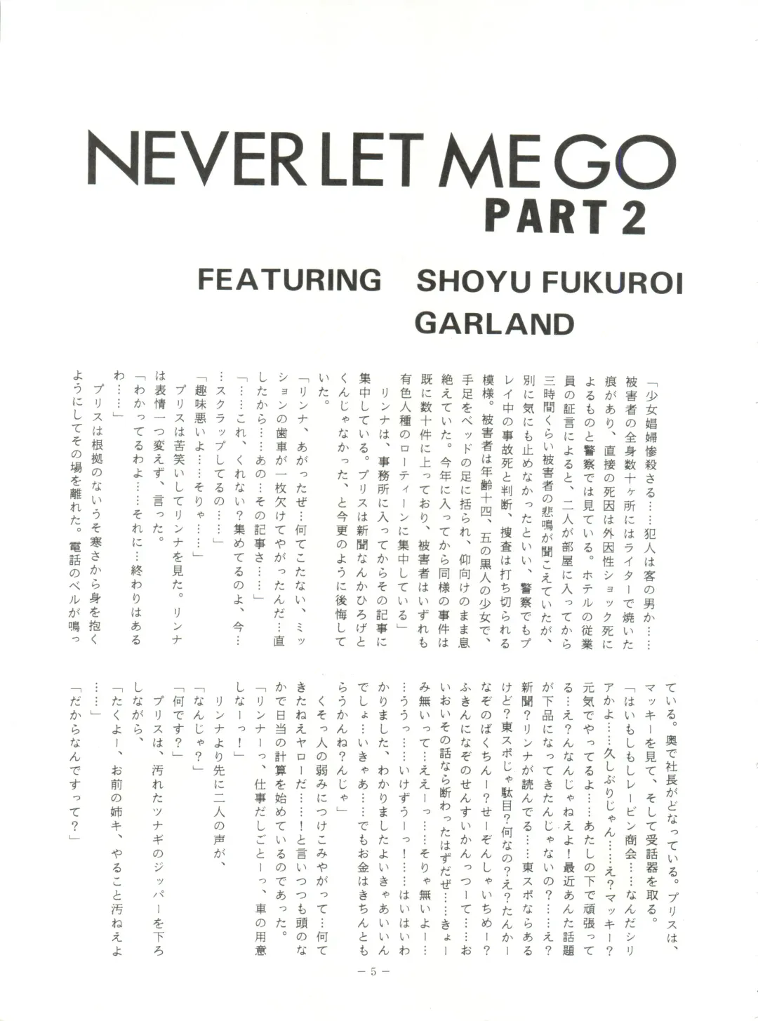 LOOK OUT 23 Fhentai - Page 5