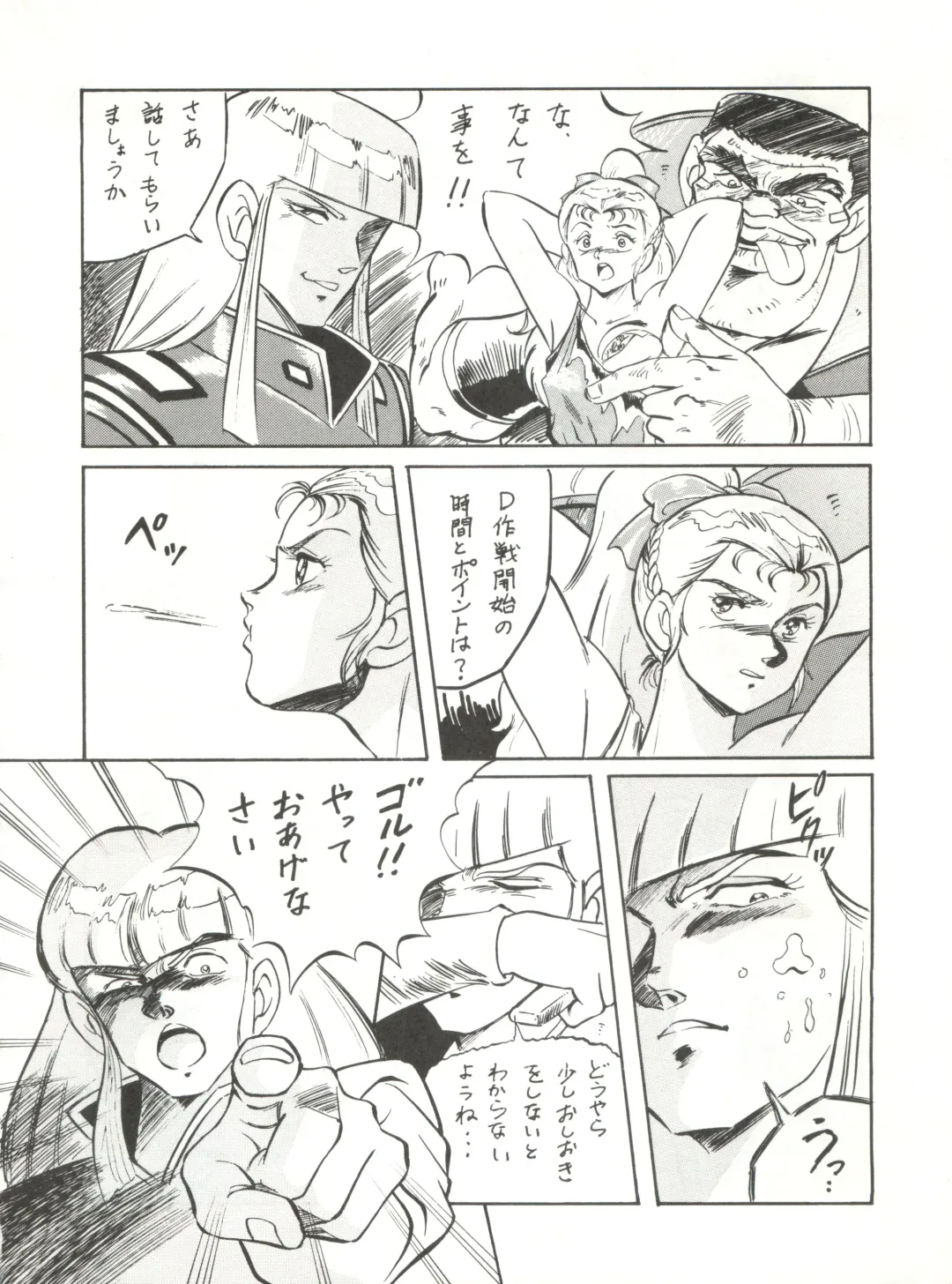 LOOK OUT 23 Fhentai - Page 50