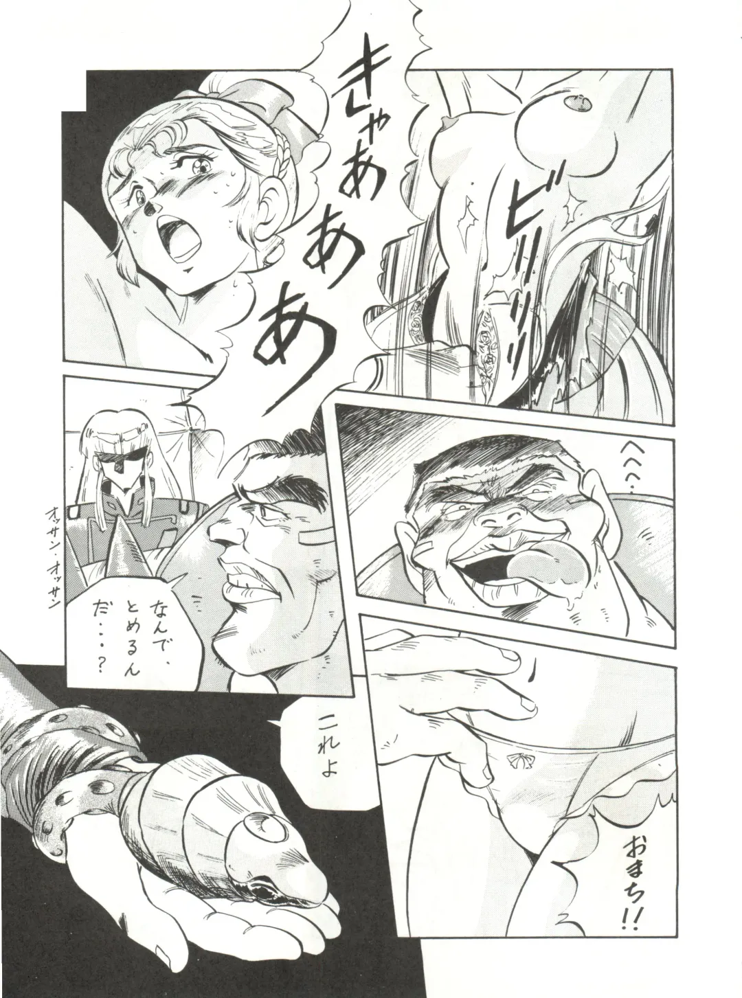LOOK OUT 23 Fhentai - Page 51