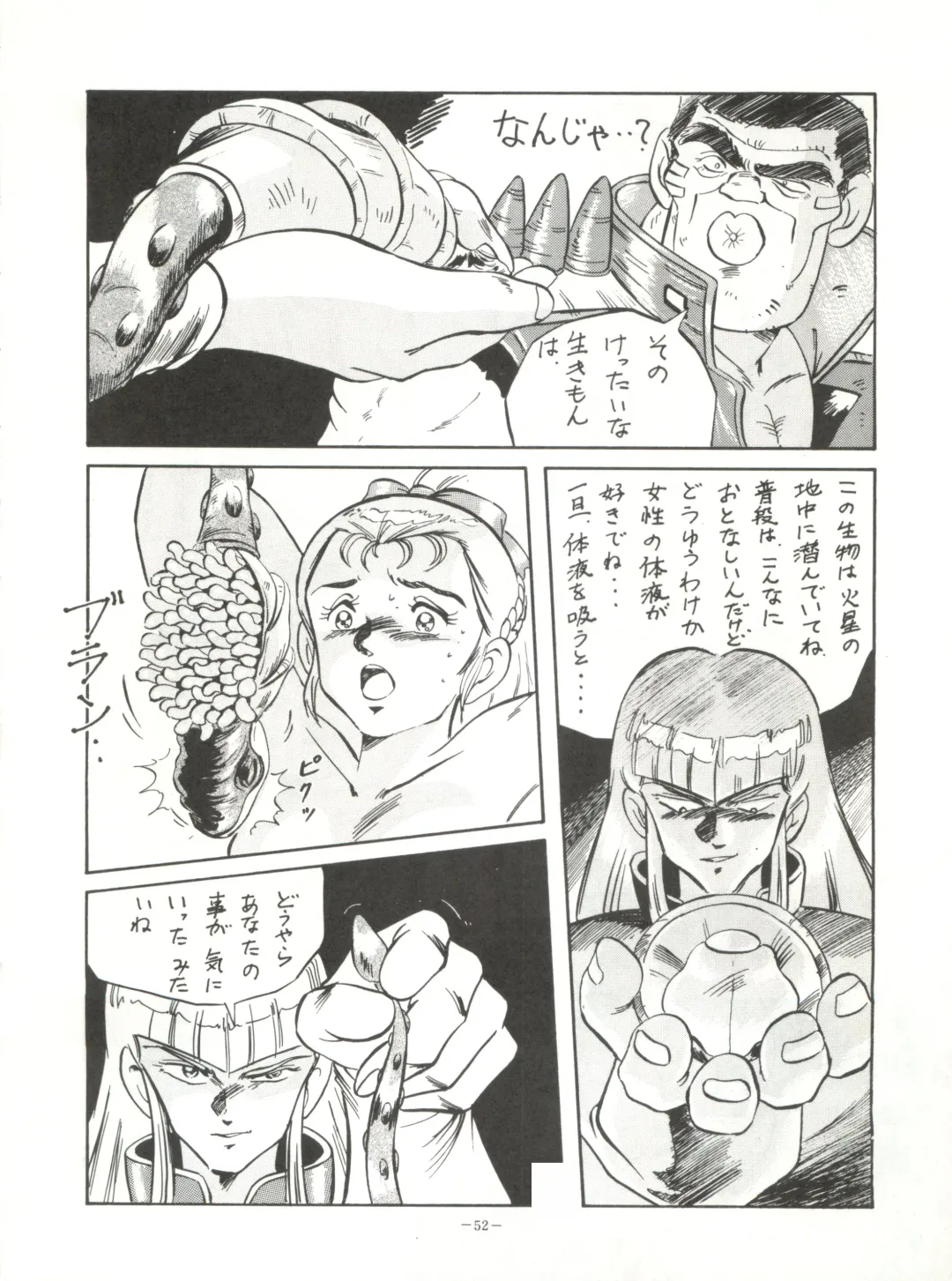 LOOK OUT 23 Fhentai - Page 52