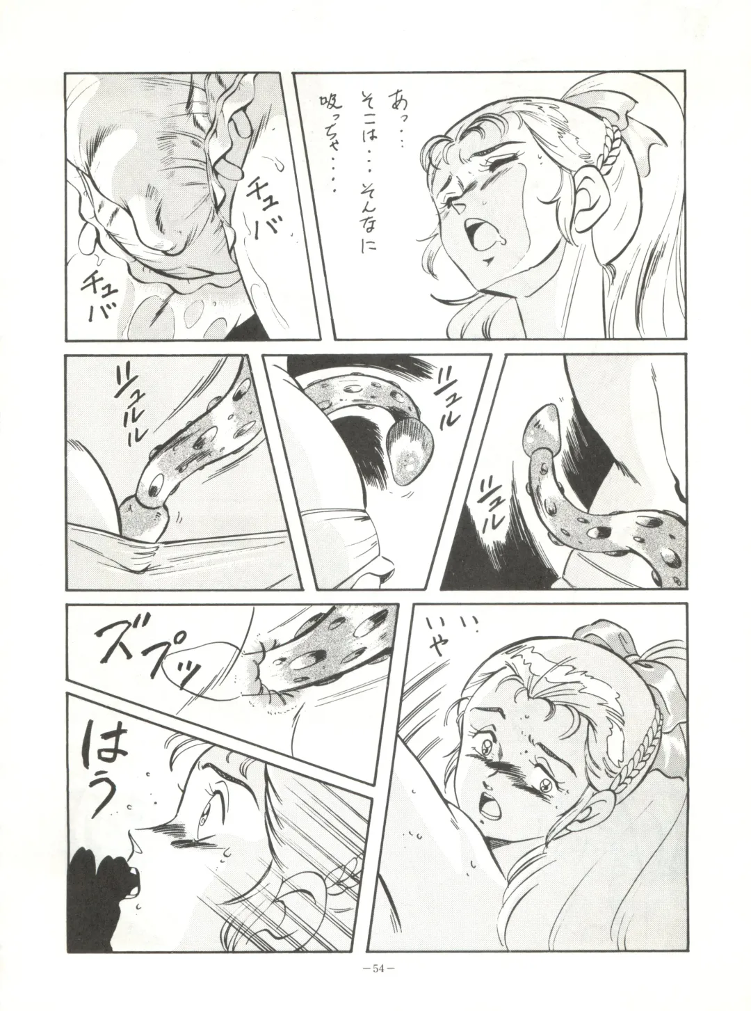 LOOK OUT 23 Fhentai - Page 54