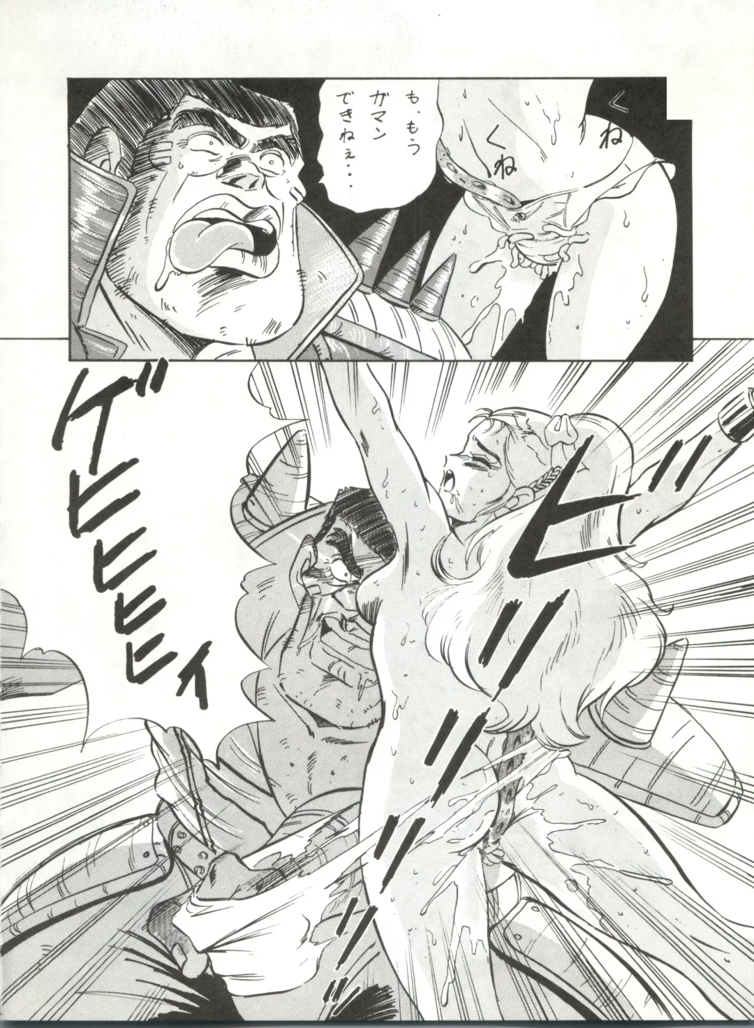 LOOK OUT 23 Fhentai - Page 56