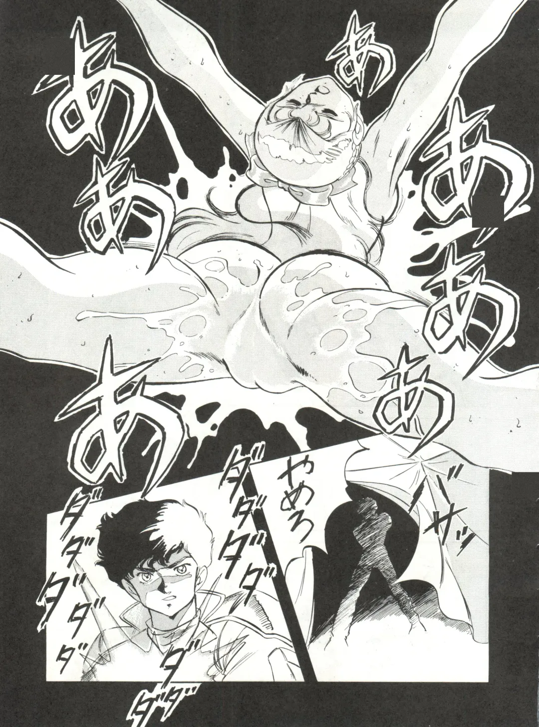 LOOK OUT 23 Fhentai - Page 61