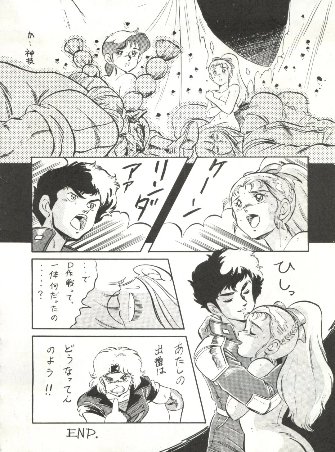 LOOK OUT 23 Fhentai - Page 62