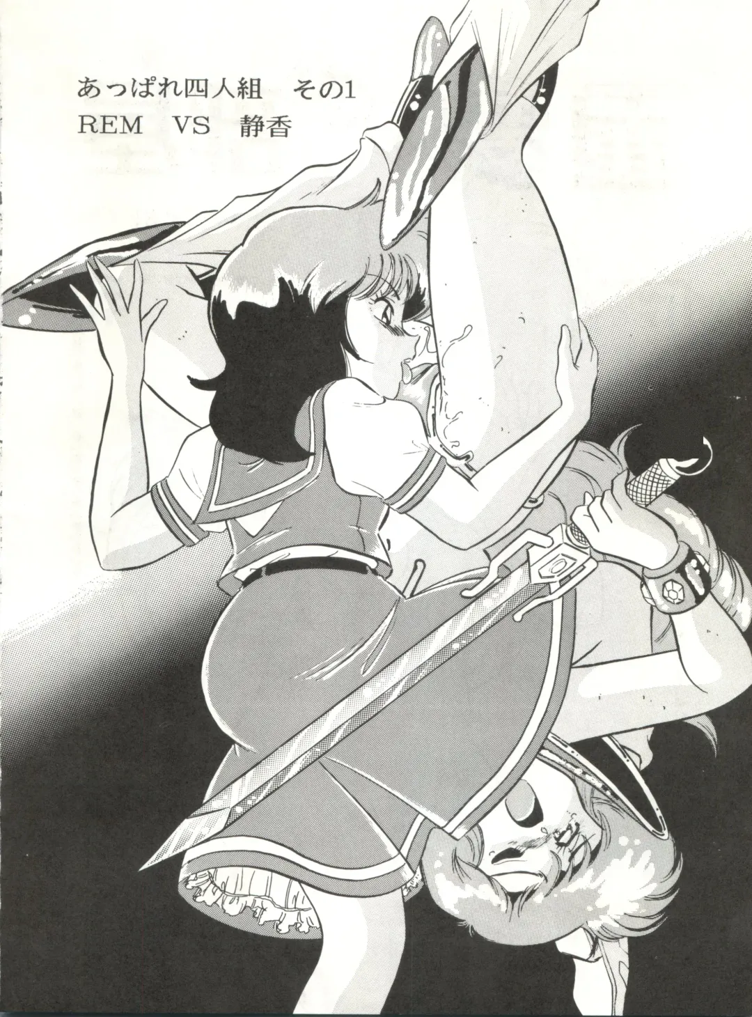 LOOK OUT 23 Fhentai - Page 64