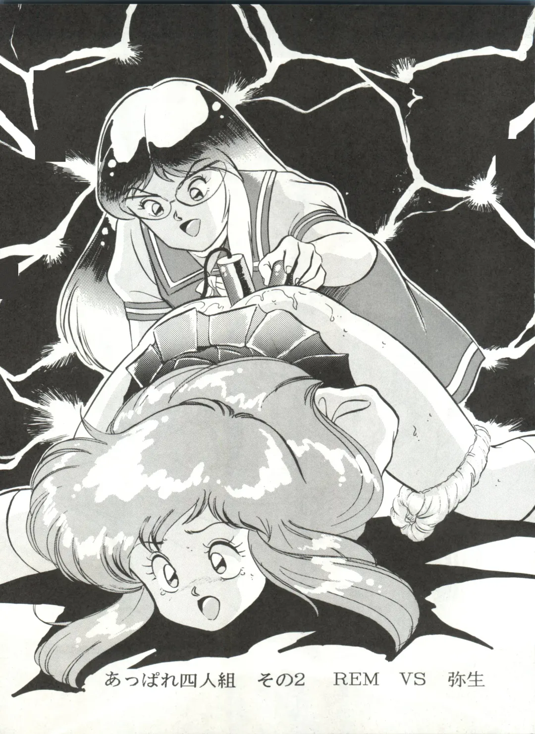 LOOK OUT 23 Fhentai - Page 65