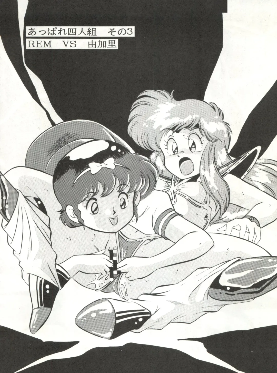 LOOK OUT 23 Fhentai - Page 66