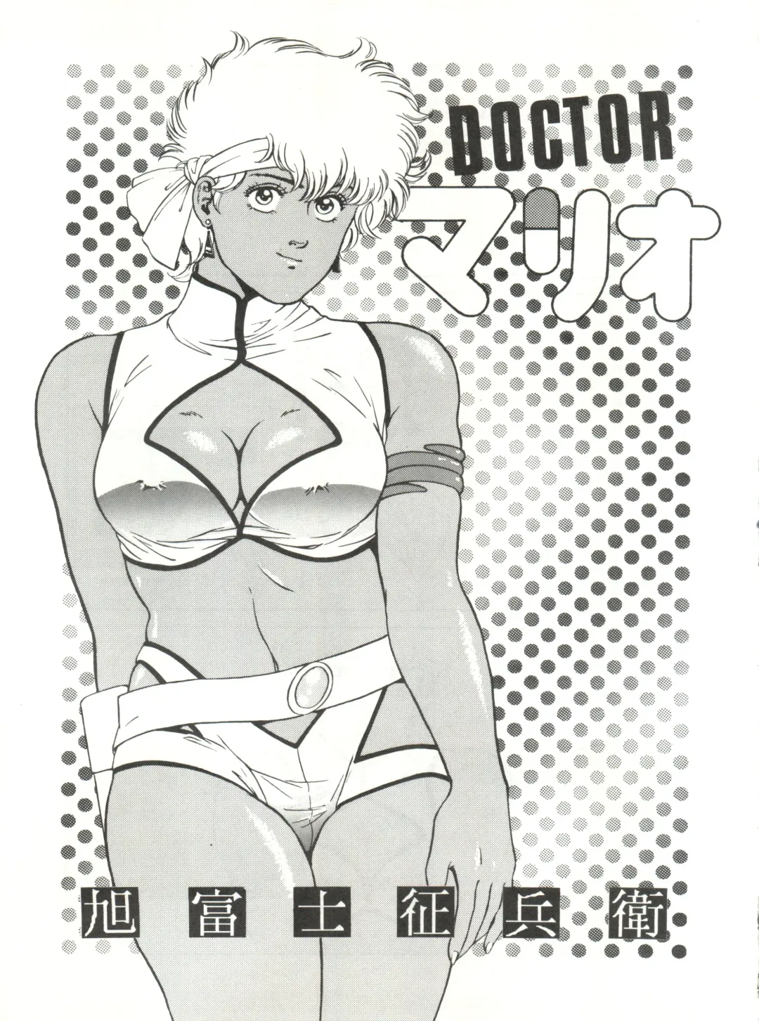 LOOK OUT 23 Fhentai - Page 69