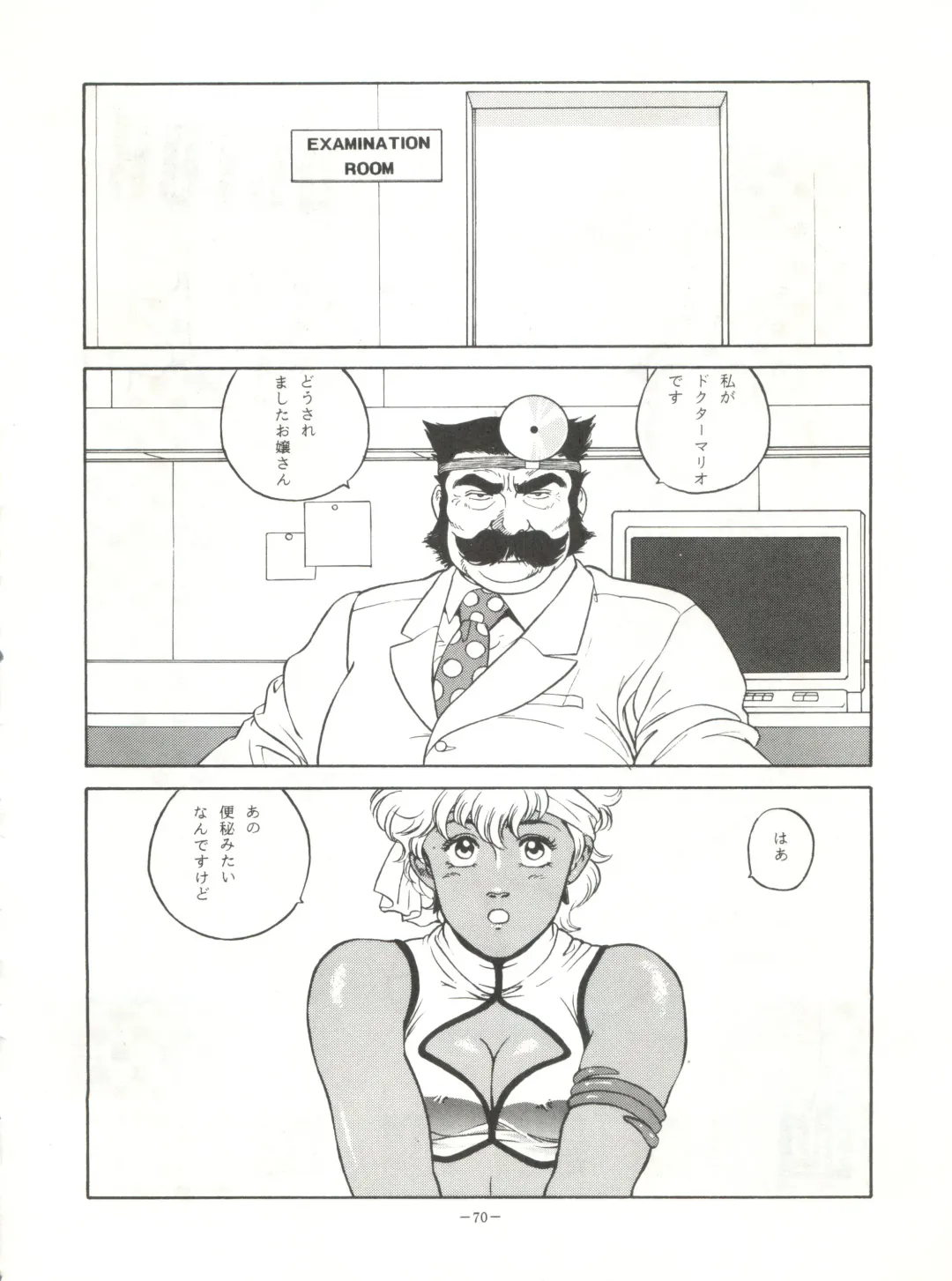 LOOK OUT 23 Fhentai - Page 70