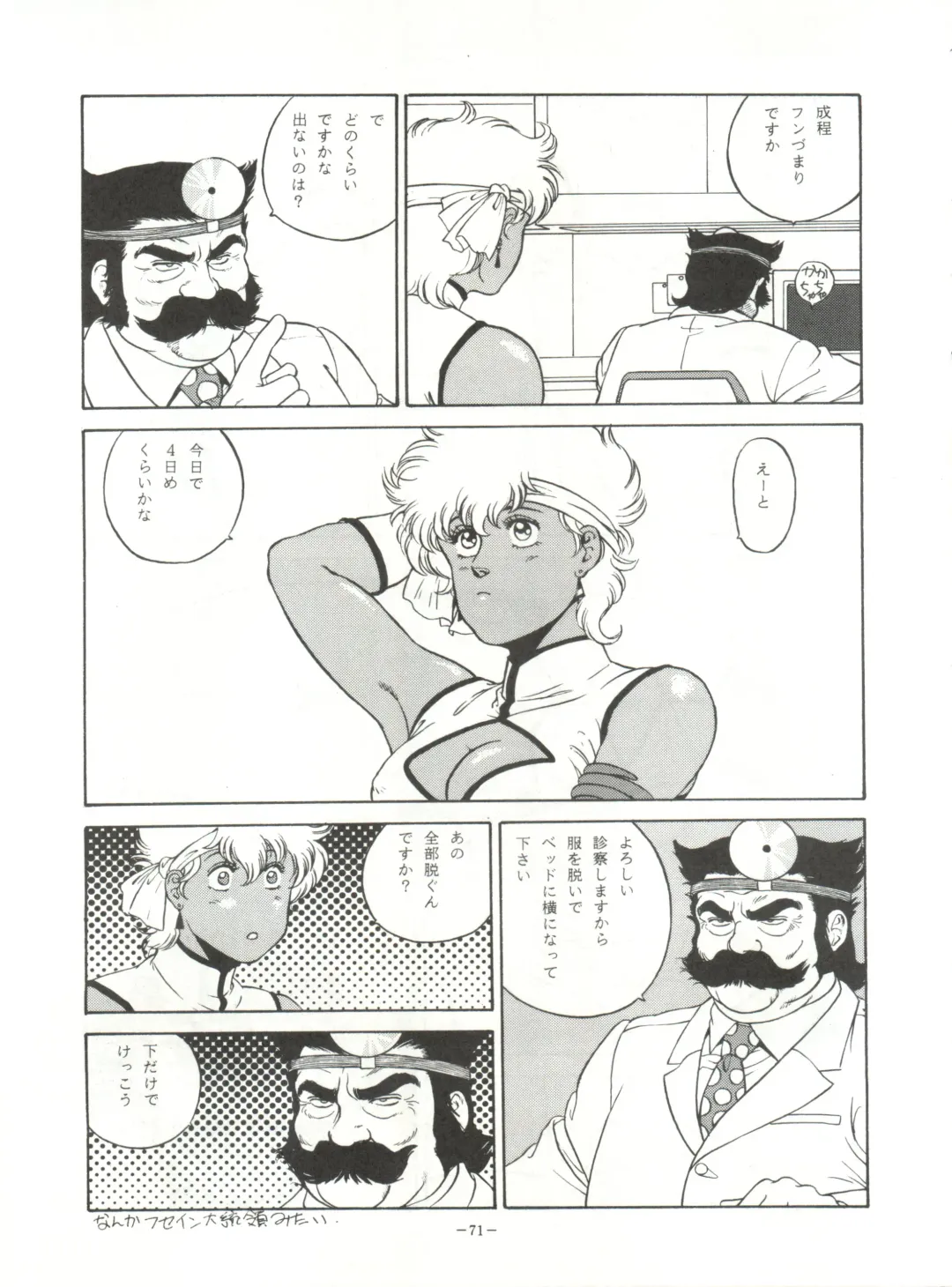 LOOK OUT 23 Fhentai - Page 71