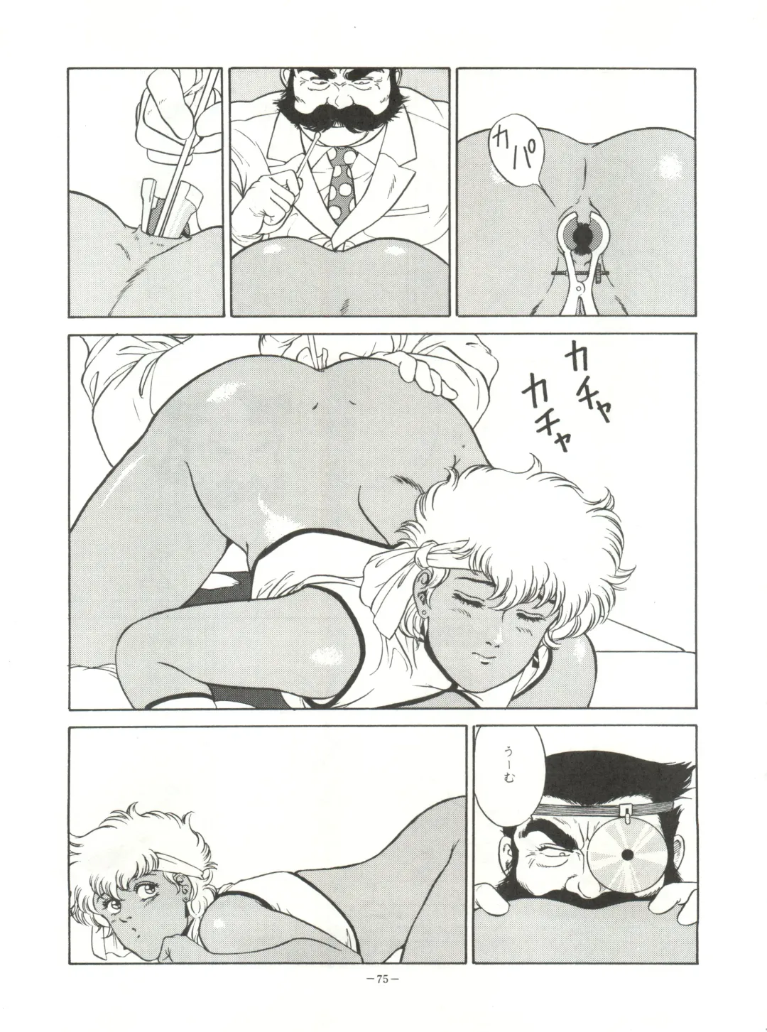 LOOK OUT 23 Fhentai - Page 75