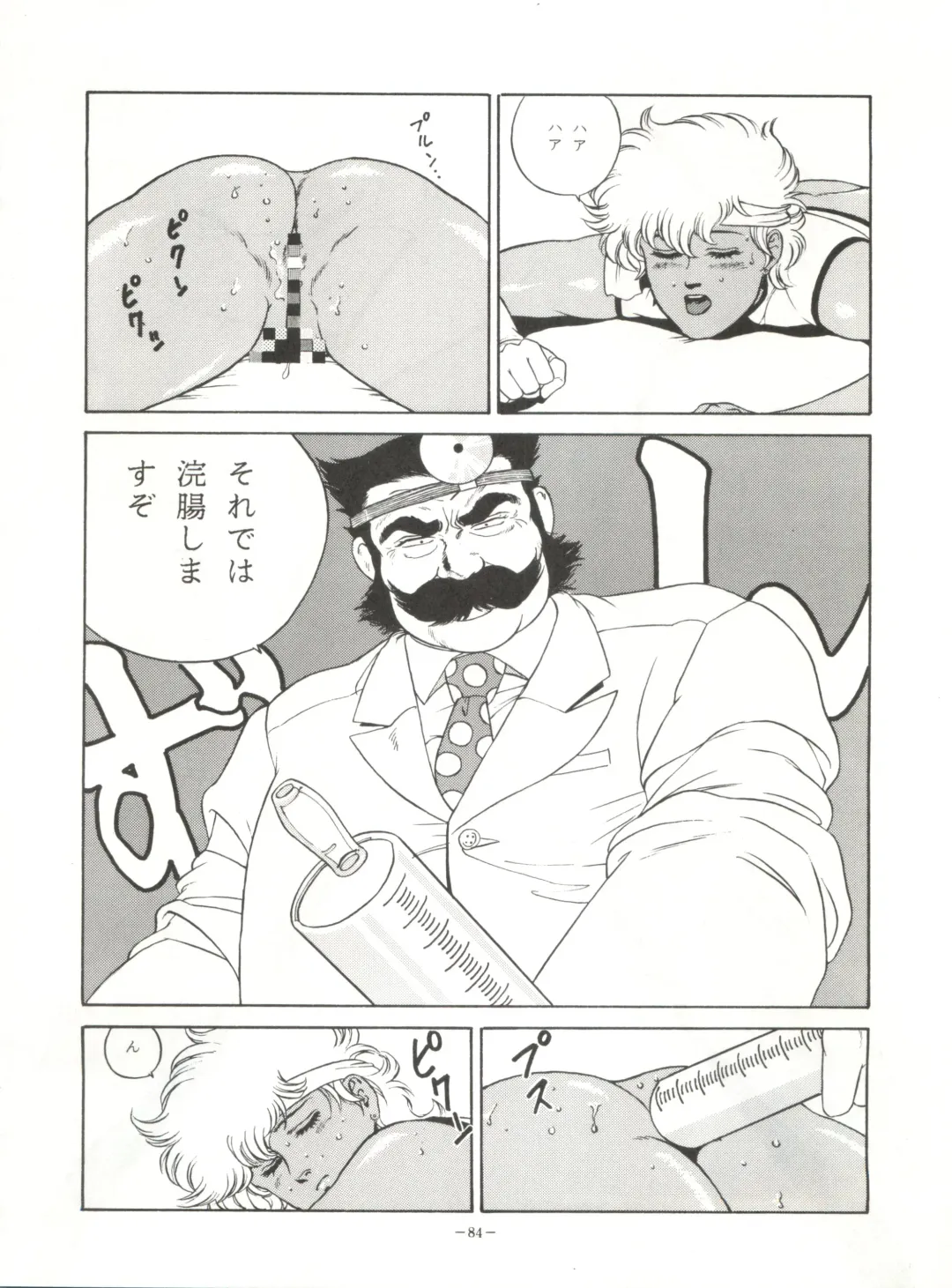 LOOK OUT 23 Fhentai - Page 84