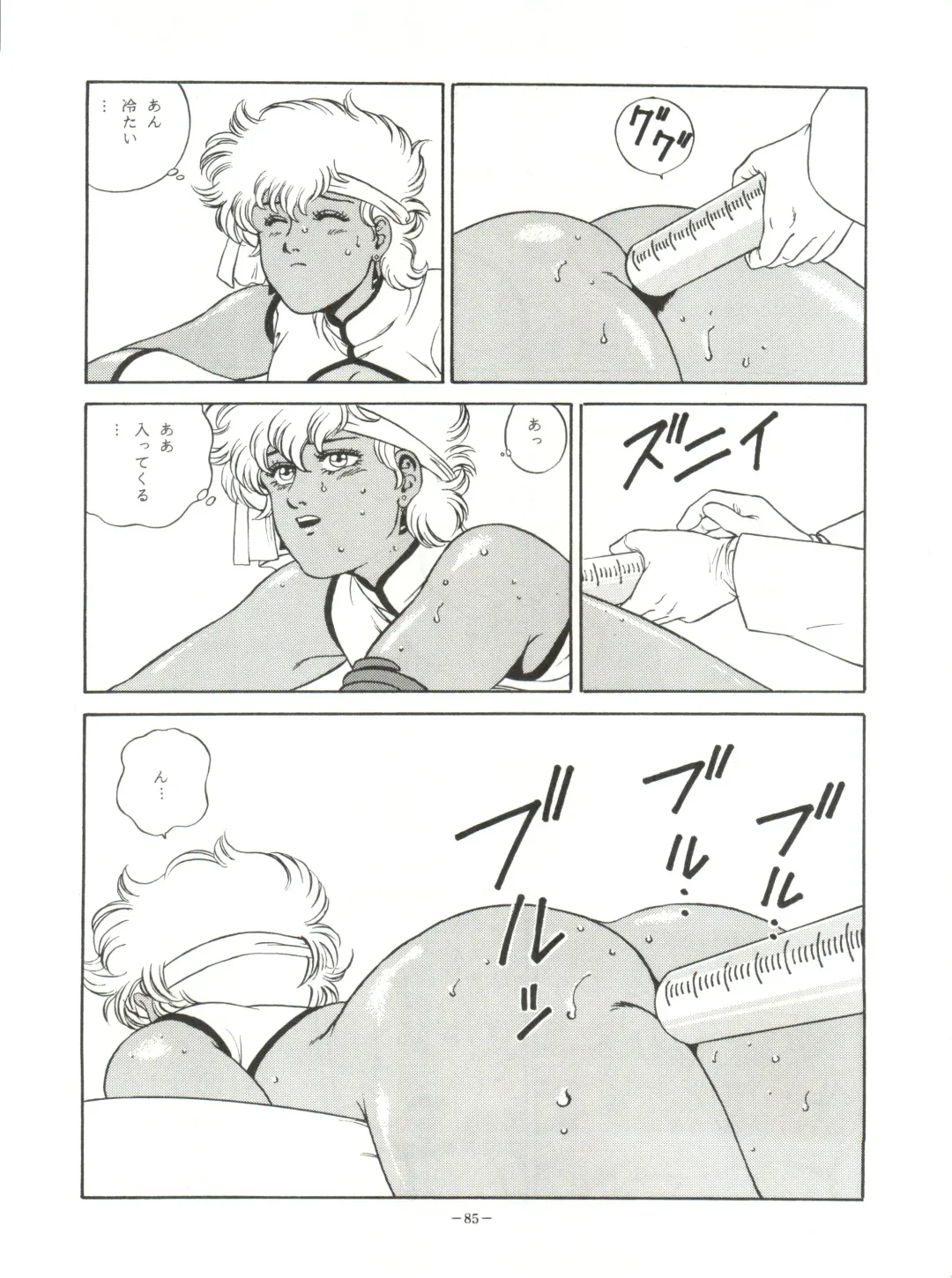 LOOK OUT 23 Fhentai - Page 85