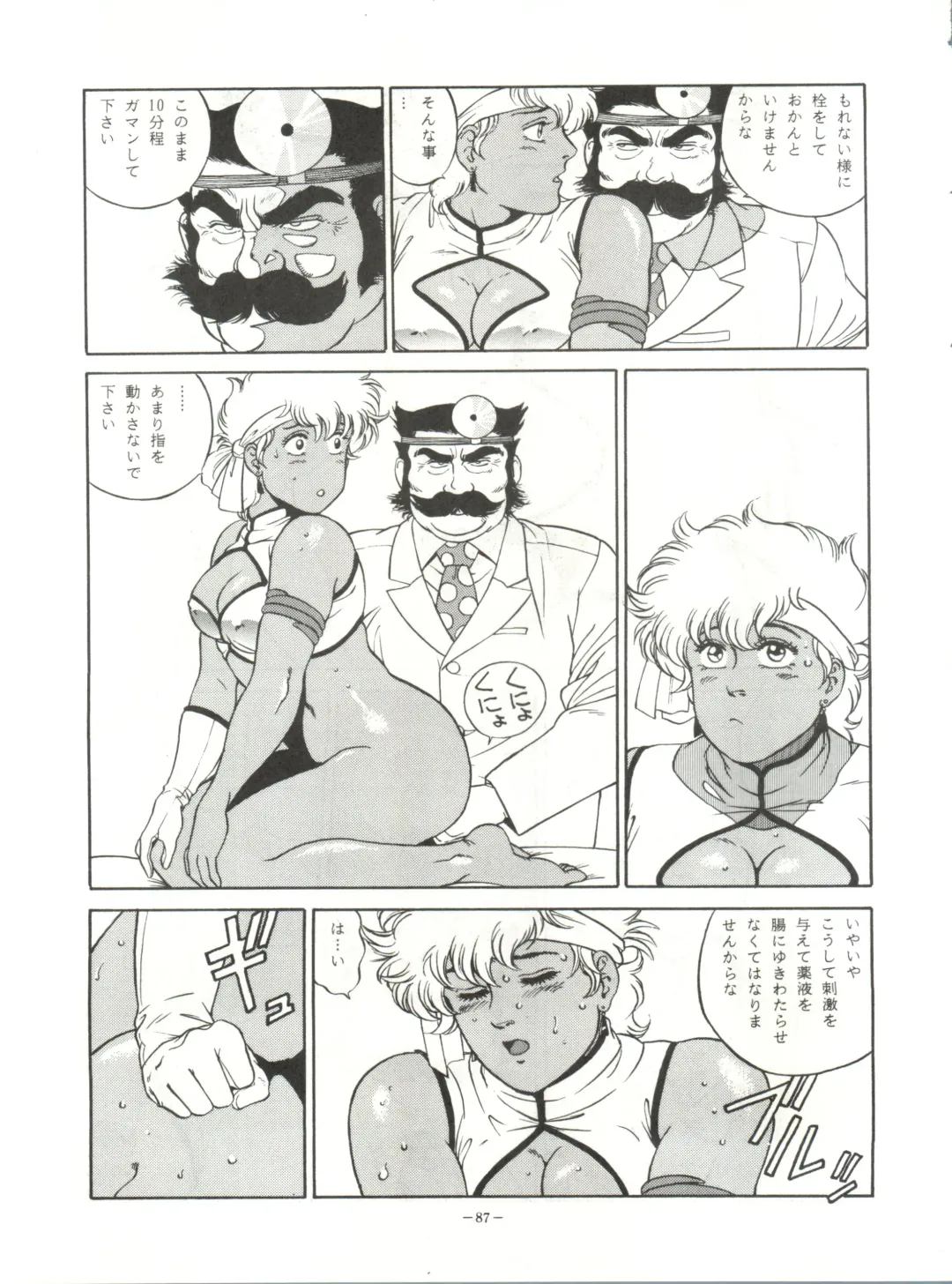 LOOK OUT 23 Fhentai - Page 87