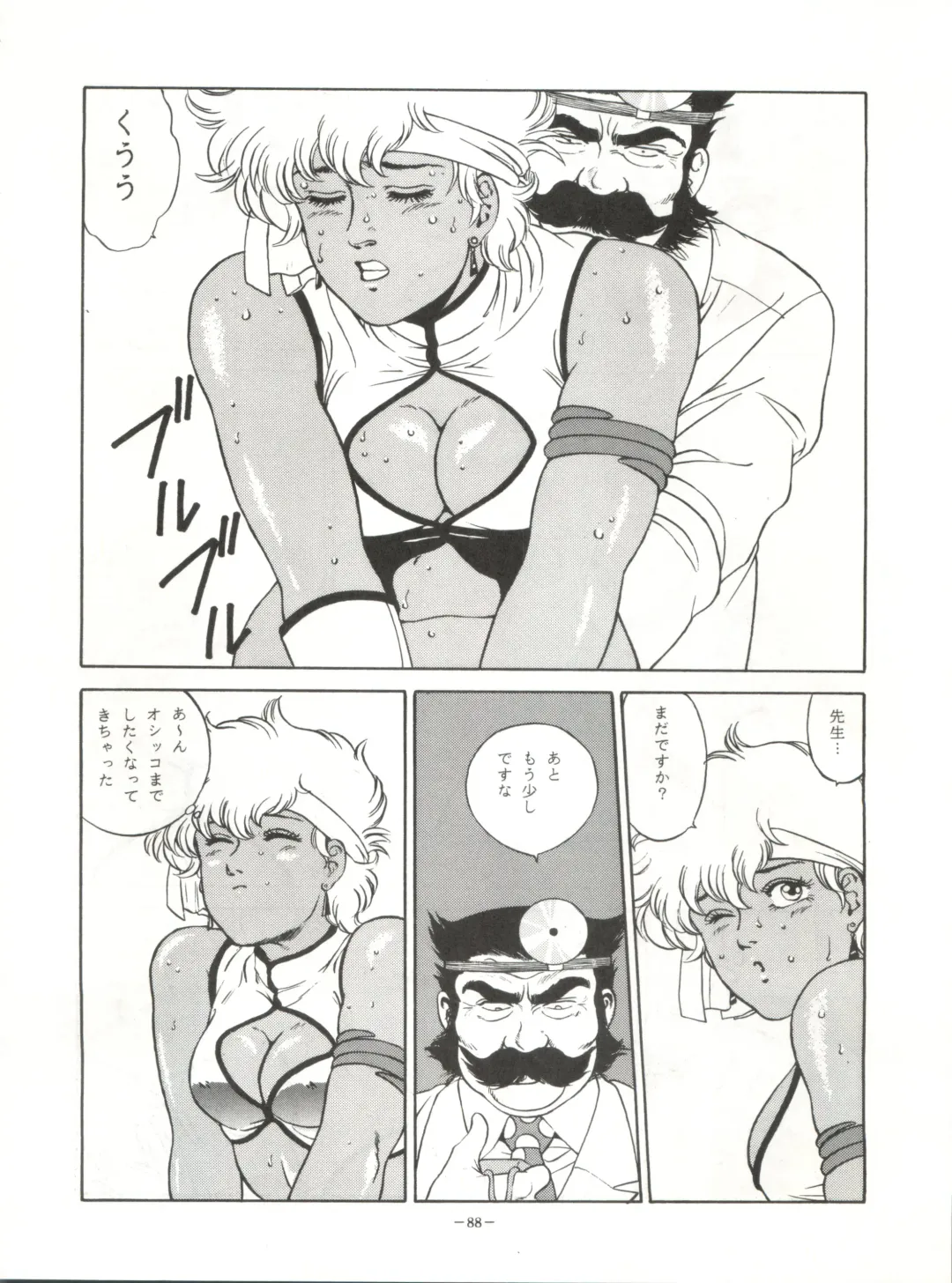 LOOK OUT 23 Fhentai - Page 88