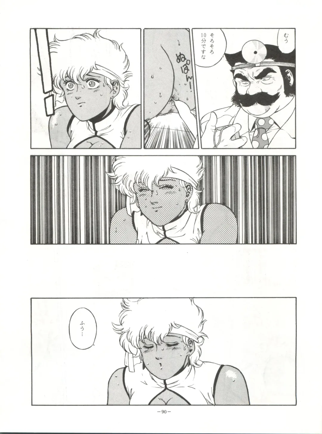 LOOK OUT 23 Fhentai - Page 90