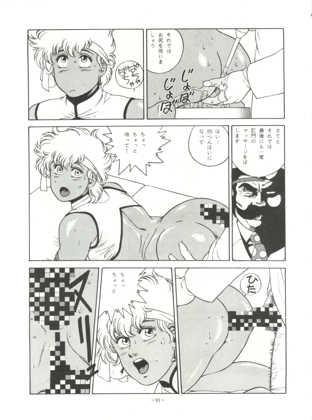 LOOK OUT 23 Fhentai - Page 91