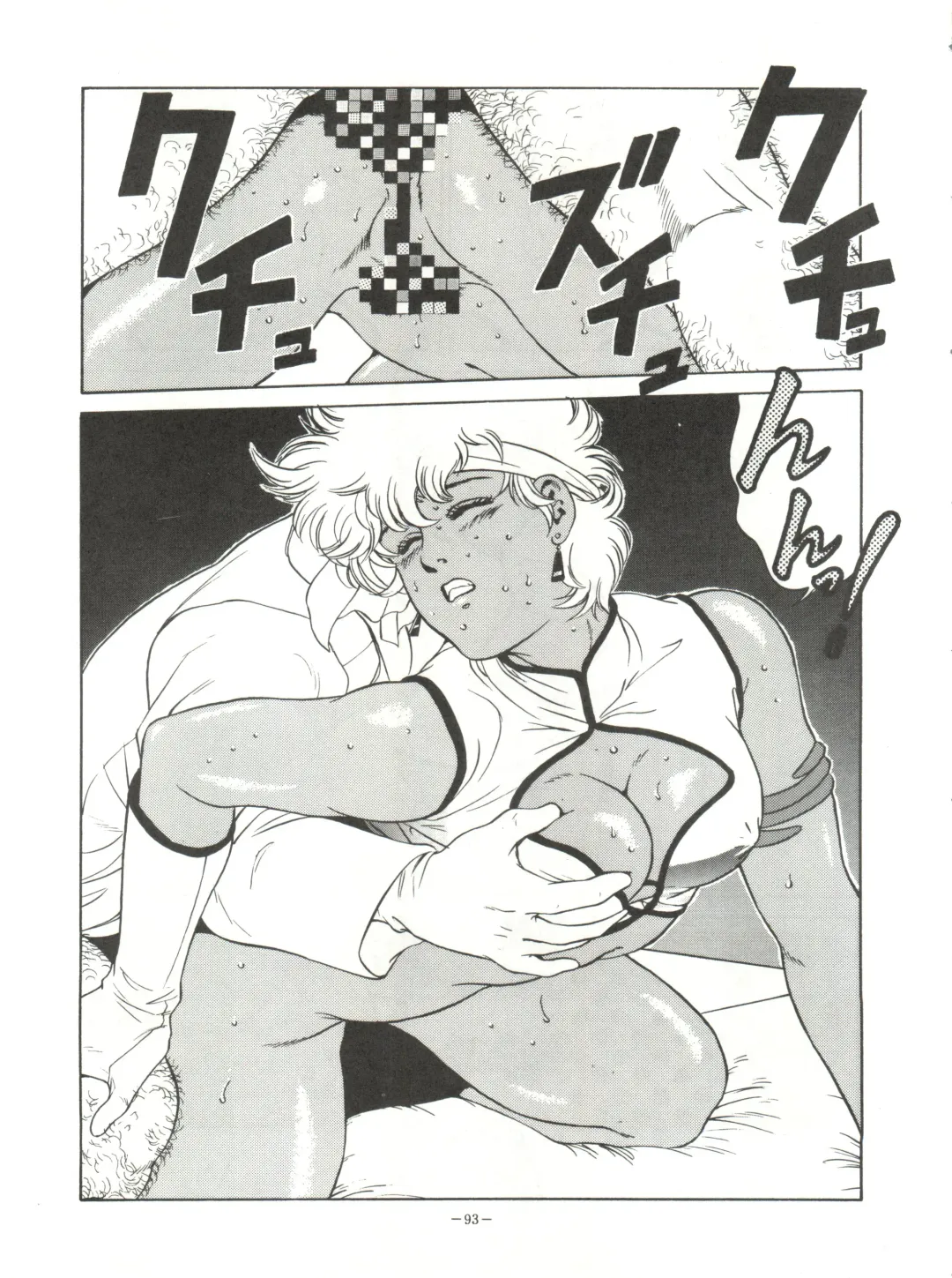 LOOK OUT 23 Fhentai - Page 93