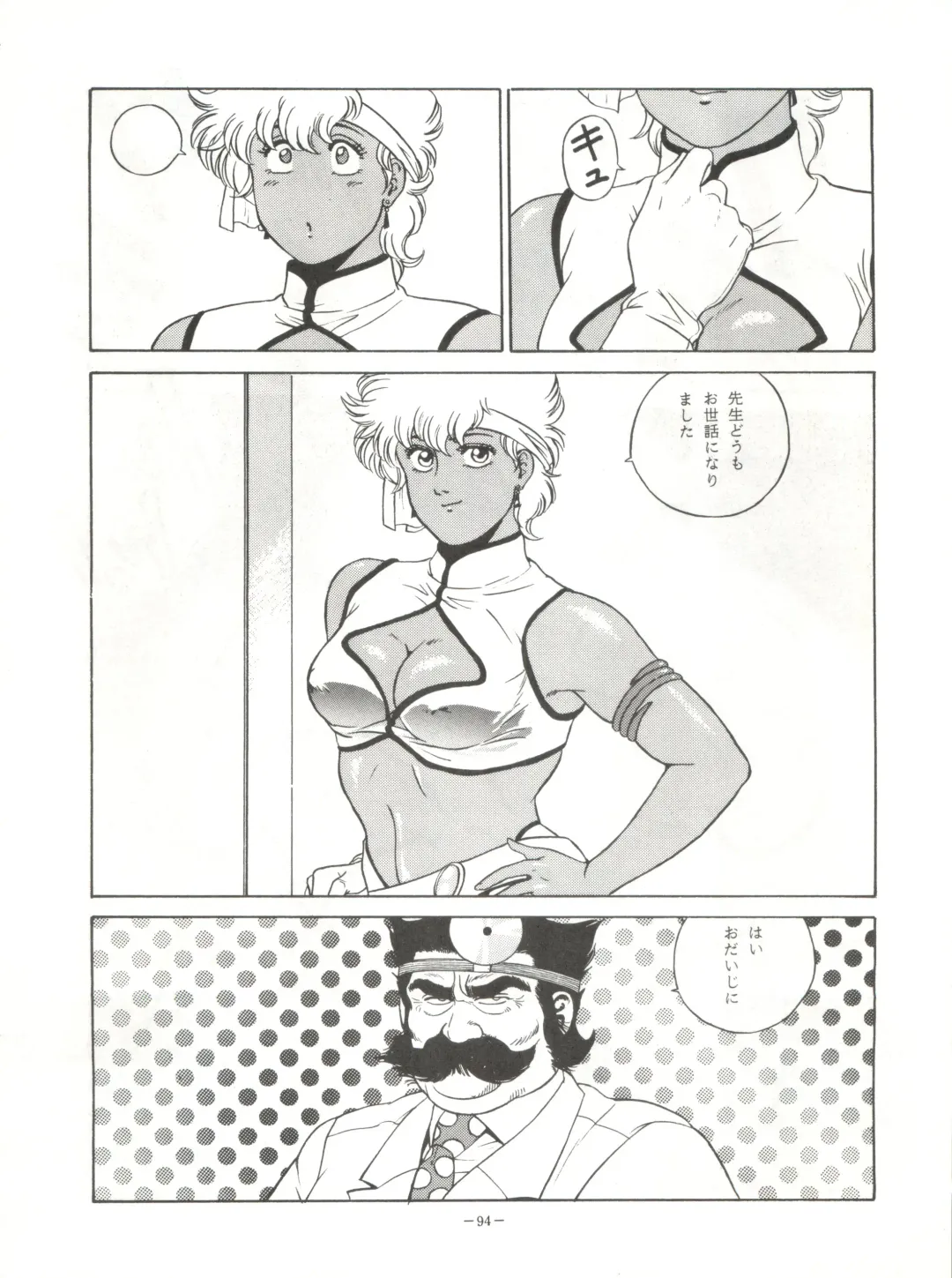 LOOK OUT 23 Fhentai - Page 94