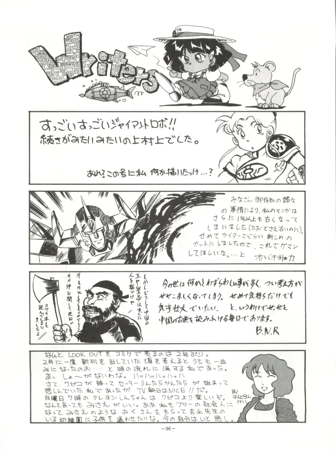 LOOK OUT 23 Fhentai - Page 96