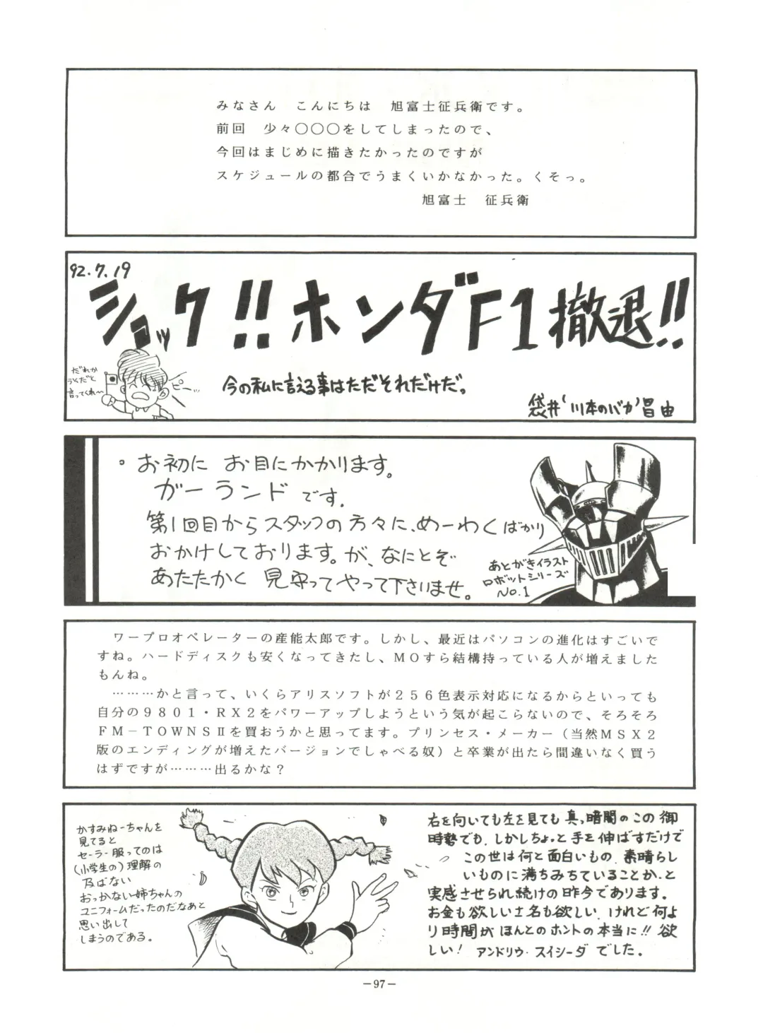 LOOK OUT 23 Fhentai - Page 97