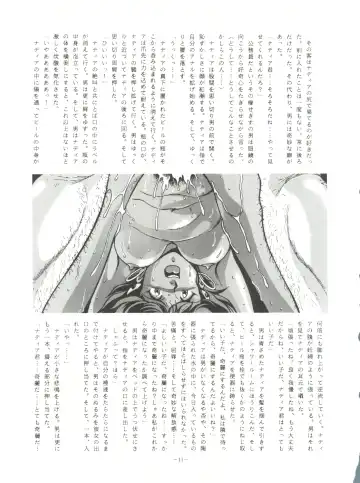 LOOK OUT 23 Fhentai - Page 11