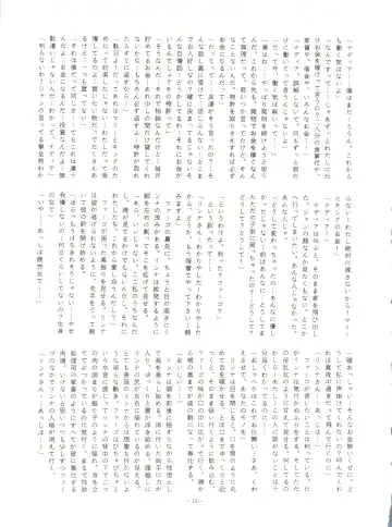 LOOK OUT 23 Fhentai - Page 13