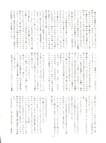LOOK OUT 23 Fhentai - Page 14
