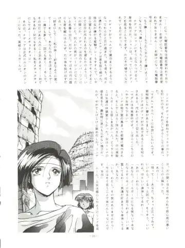 LOOK OUT 23 Fhentai - Page 18