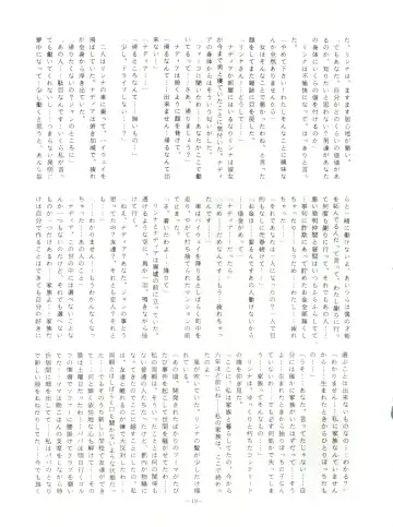 LOOK OUT 23 Fhentai - Page 19