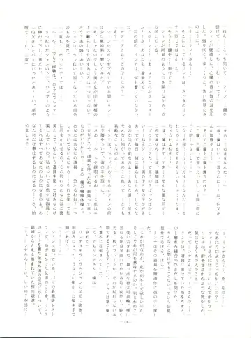 LOOK OUT 23 Fhentai - Page 24