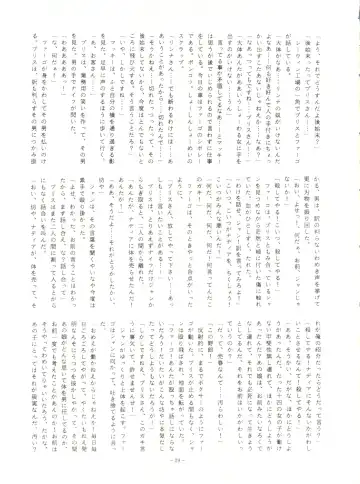 LOOK OUT 23 Fhentai - Page 29