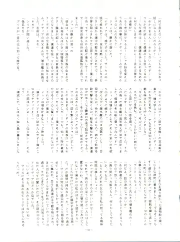 LOOK OUT 23 Fhentai - Page 33