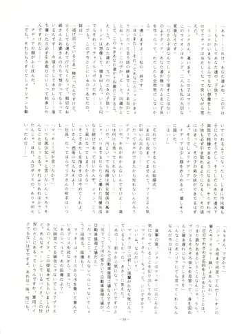 LOOK OUT 23 Fhentai - Page 36