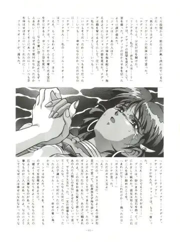 LOOK OUT 23 Fhentai - Page 45