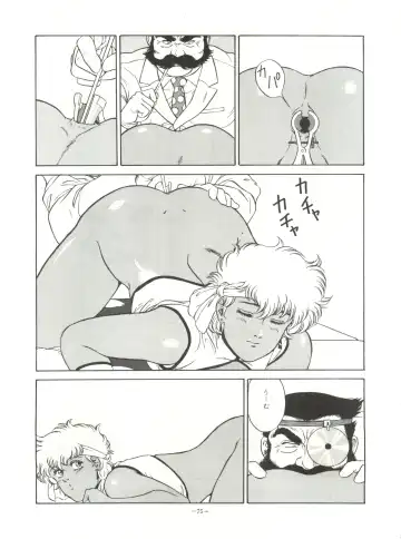 LOOK OUT 23 Fhentai - Page 75