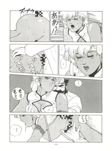 LOOK OUT 23 Fhentai - Page 92