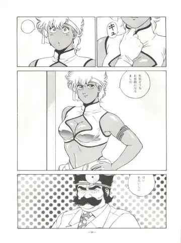 LOOK OUT 23 Fhentai - Page 94