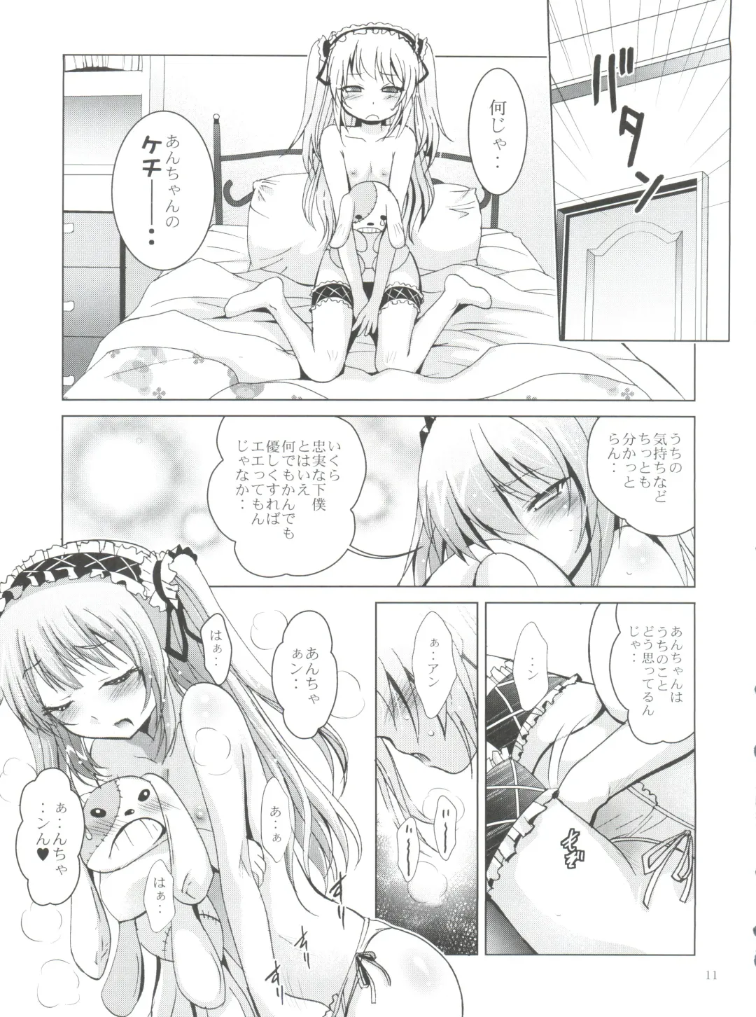[Arino Hiroshi] Mousou Mini Theater 30 Fhentai - Page 10