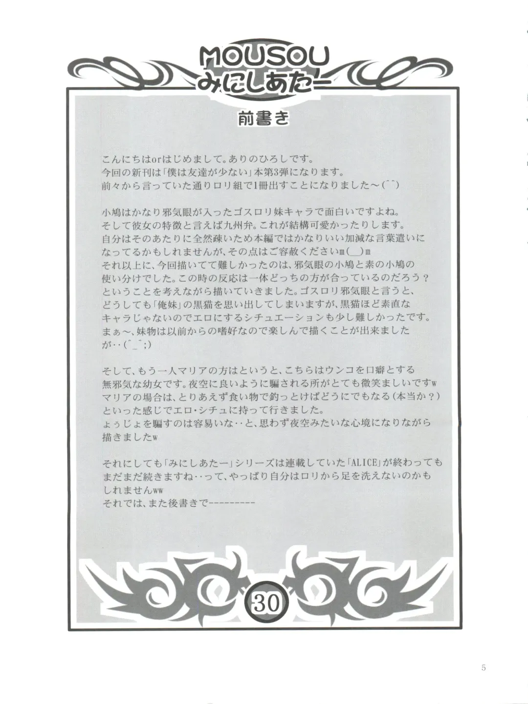 [Arino Hiroshi] Mousou Mini Theater 30 Fhentai - Page 4